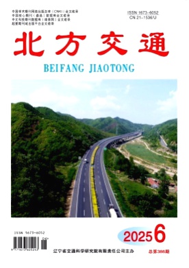 北方交通杂志